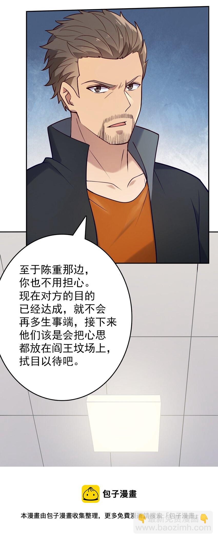 第74话 未来局面-第78话
