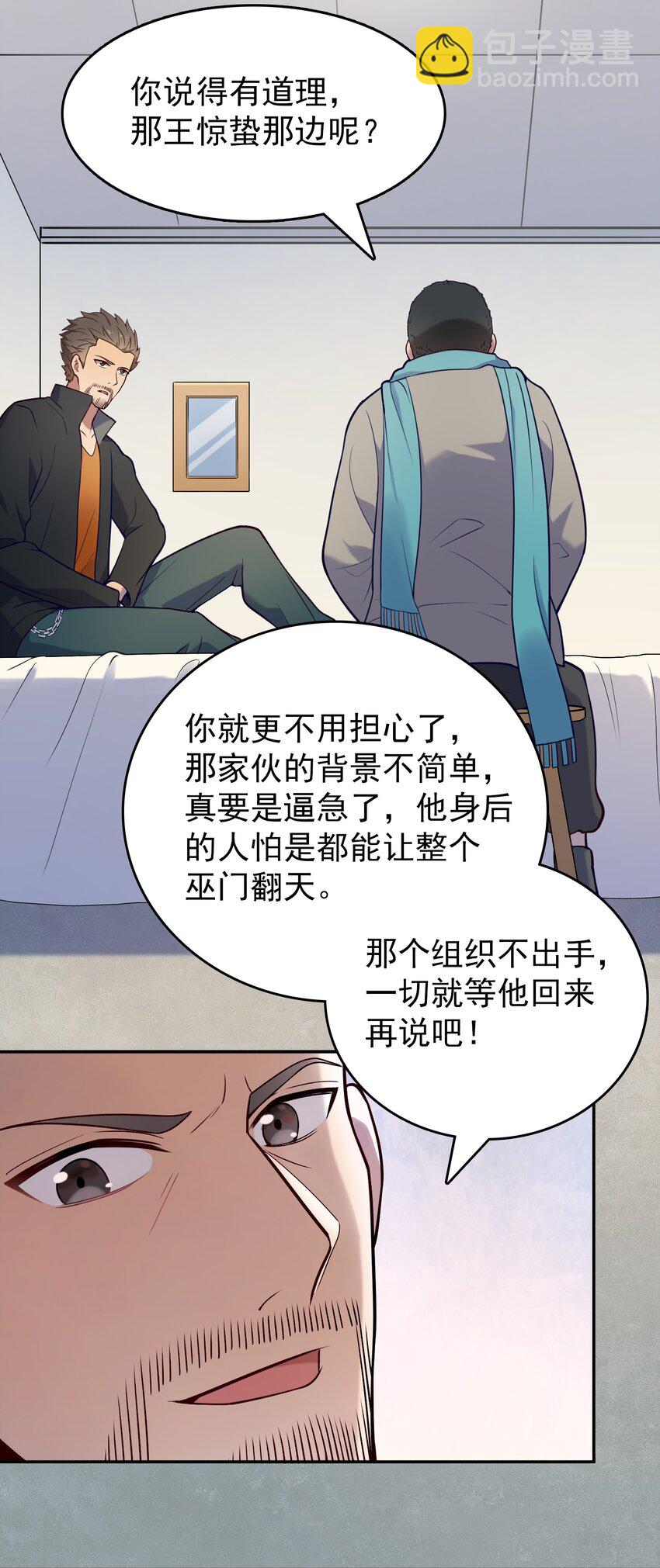 第74话 未来局面-第78话