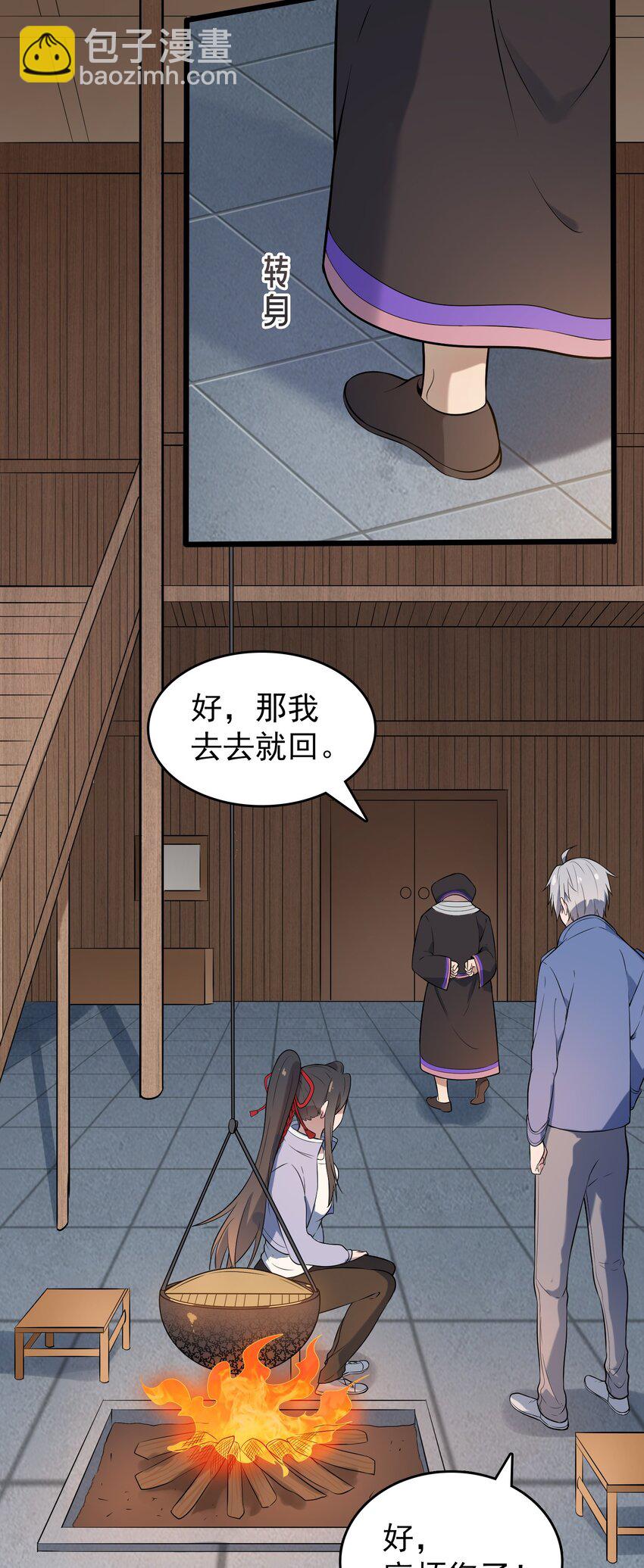 第76话 解蛊之法(1/2)-第80话