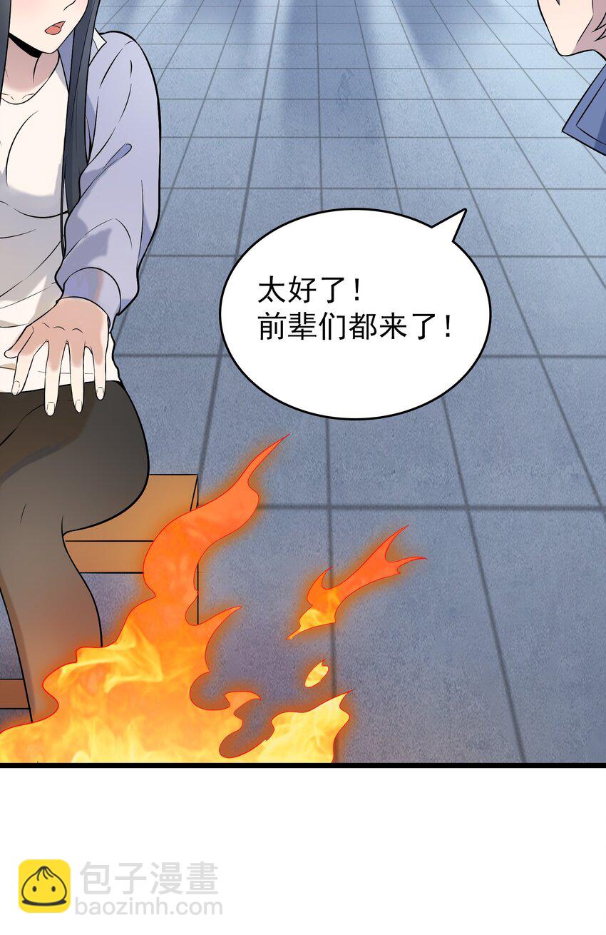 第76话 解蛊之法(1/2)-第80话