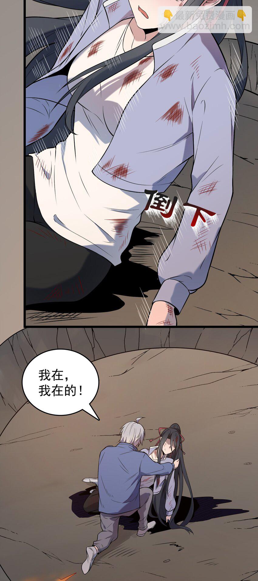 第78话 绝望求死(1/2)-第82话