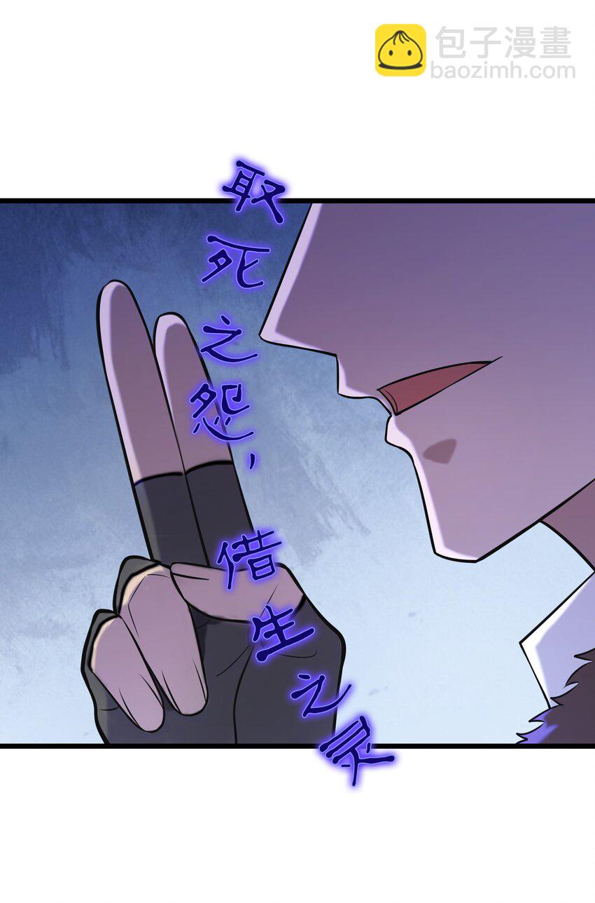 第80话 阴毒入体-第84话