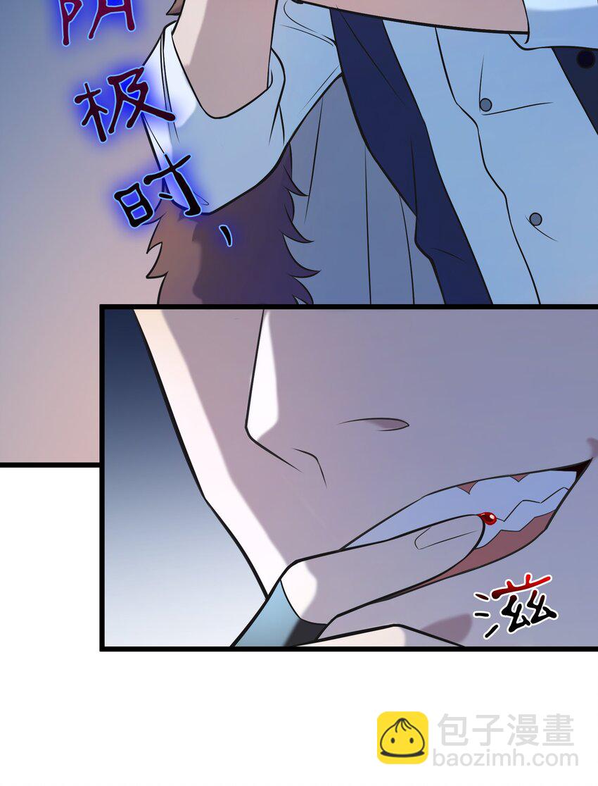 第80话 阴毒入体-第84话