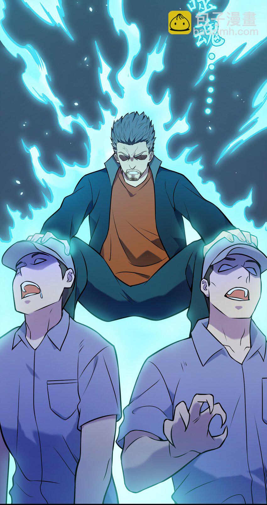 第80话 阴毒入体-第84话