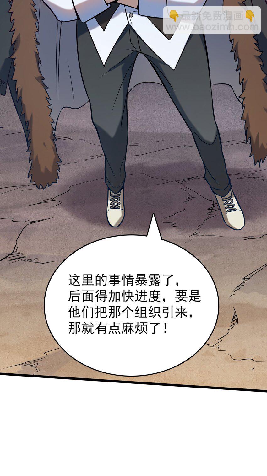 第80话 阴毒入体-第84话