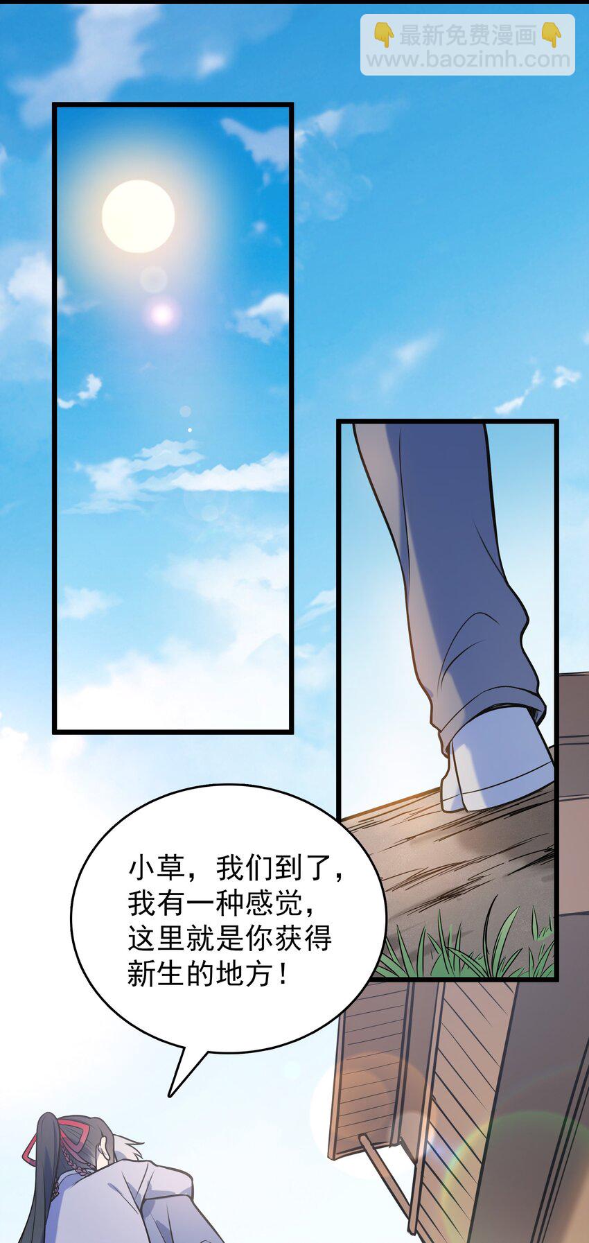 第82话 终解毒蛊(1/2)-第86话