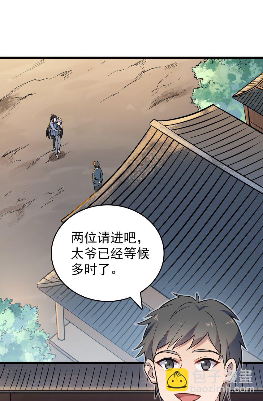 第82话 终解毒蛊(1/2)-第86话