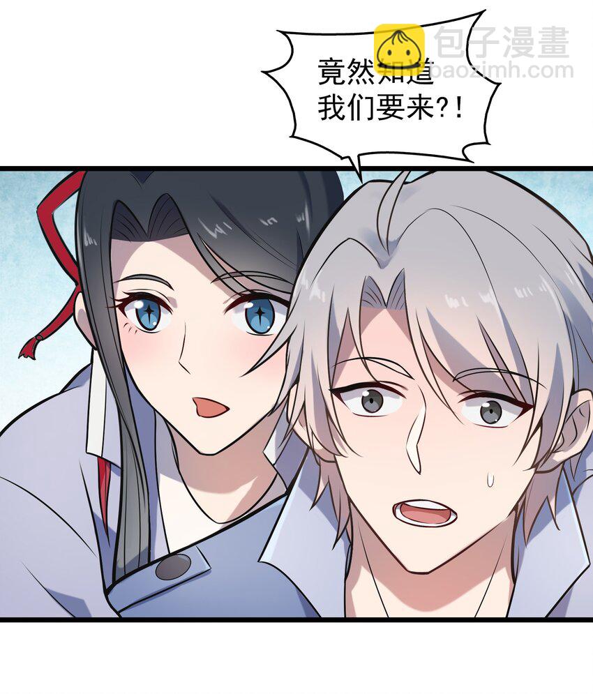 第82话 终解毒蛊(1/2)-第86话