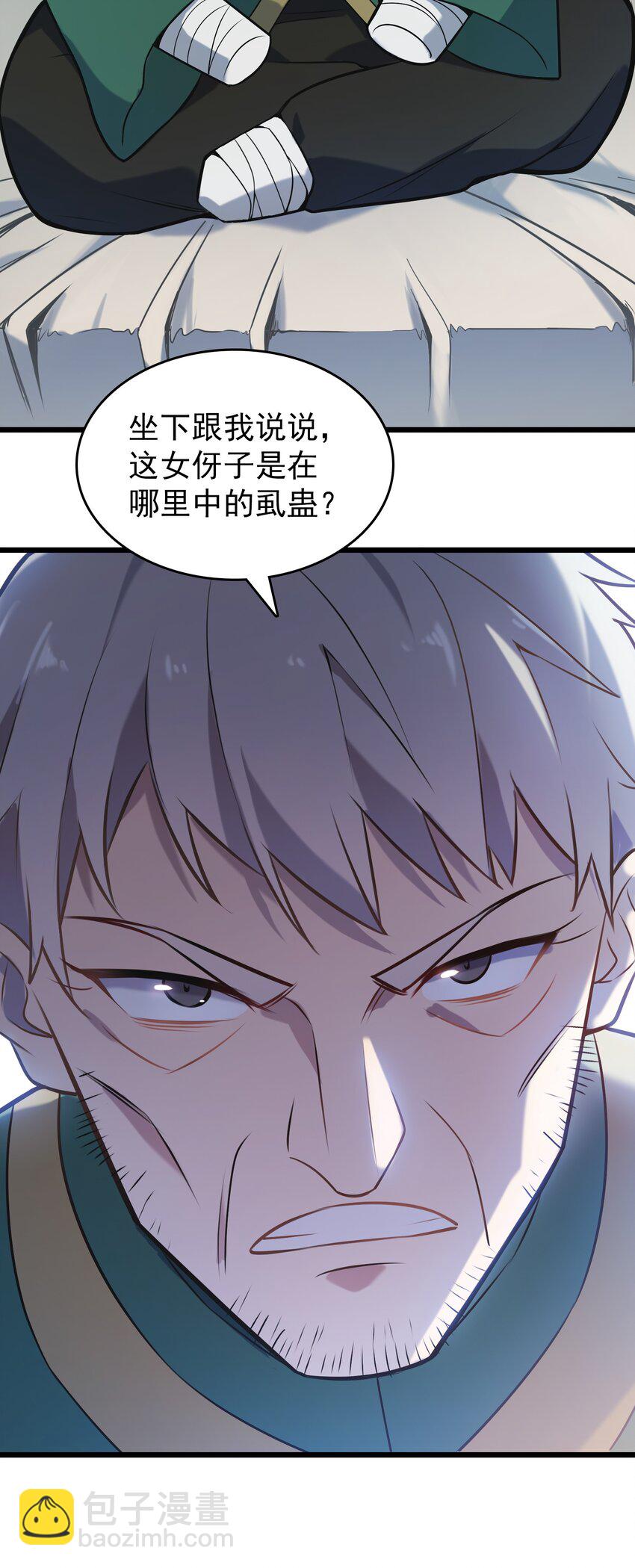 第82话 终解毒蛊(1/2)-第86话