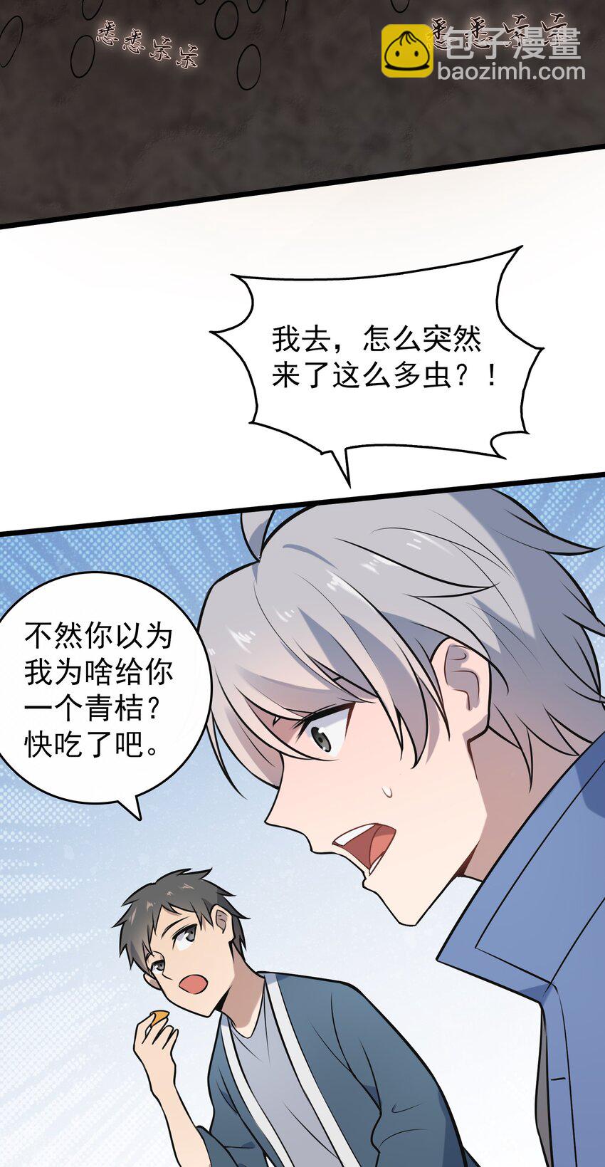 第82话 终解毒蛊(1/2)-第86话