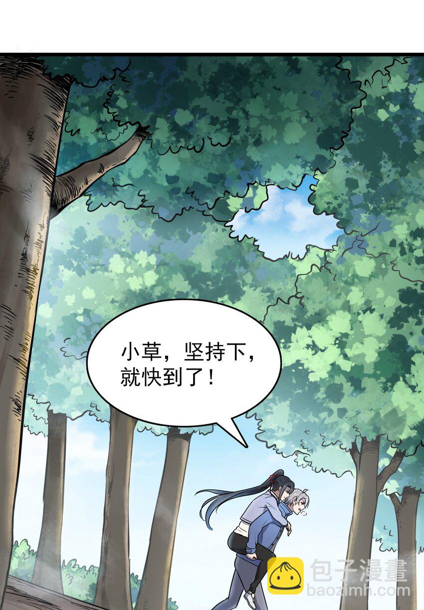 第82话 终解毒蛊(1/2)-第86话
