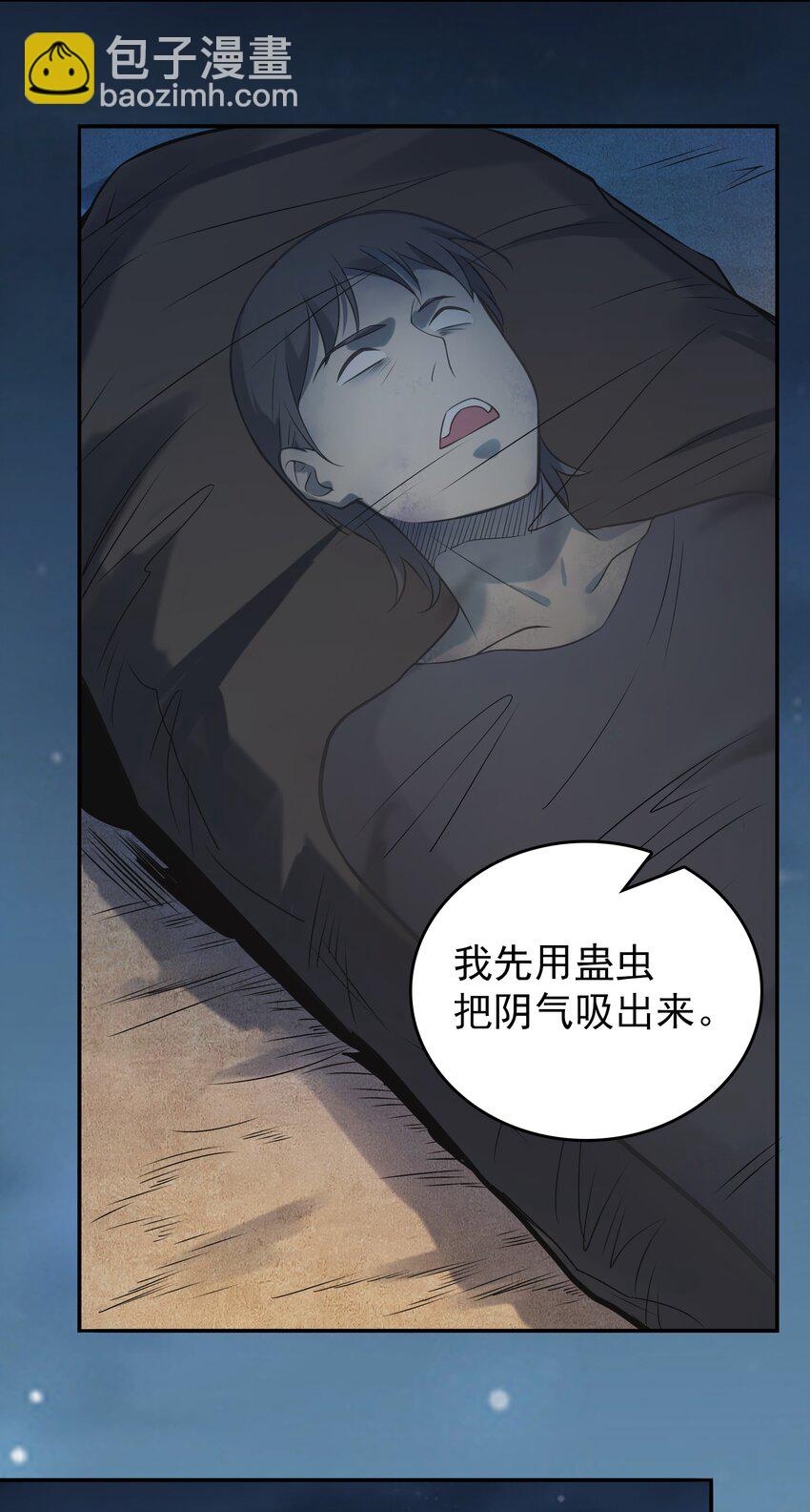 第84话 天怒之怨(1/2)-第88话