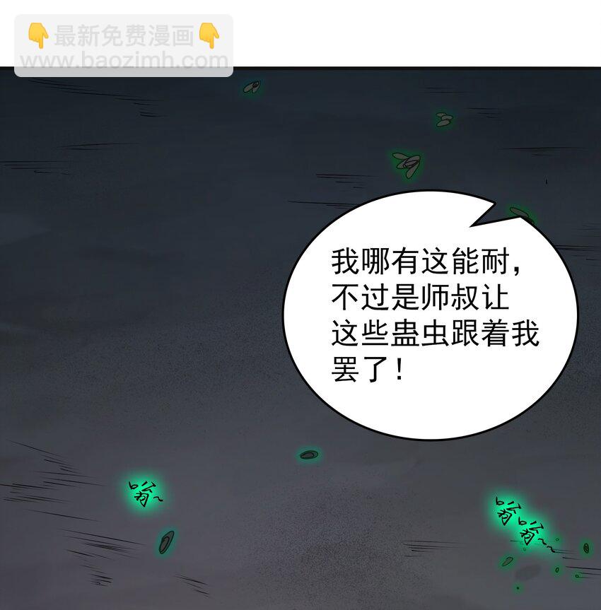 第84话 天怒之怨(1/2)-第88话