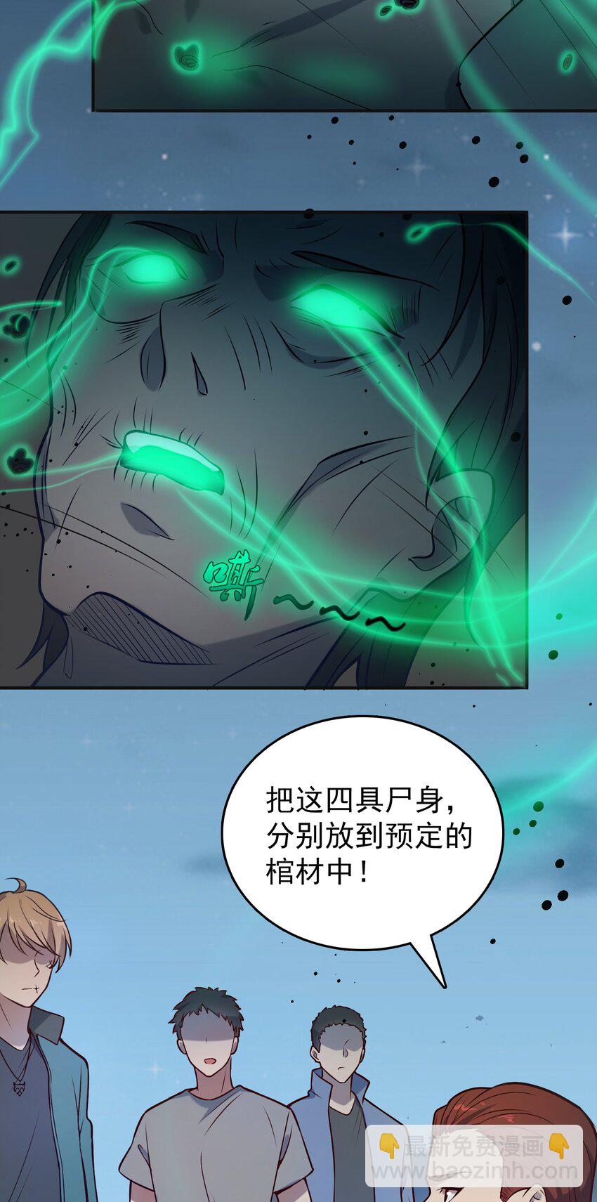 第84话 天怒之怨(1/2)-第88话