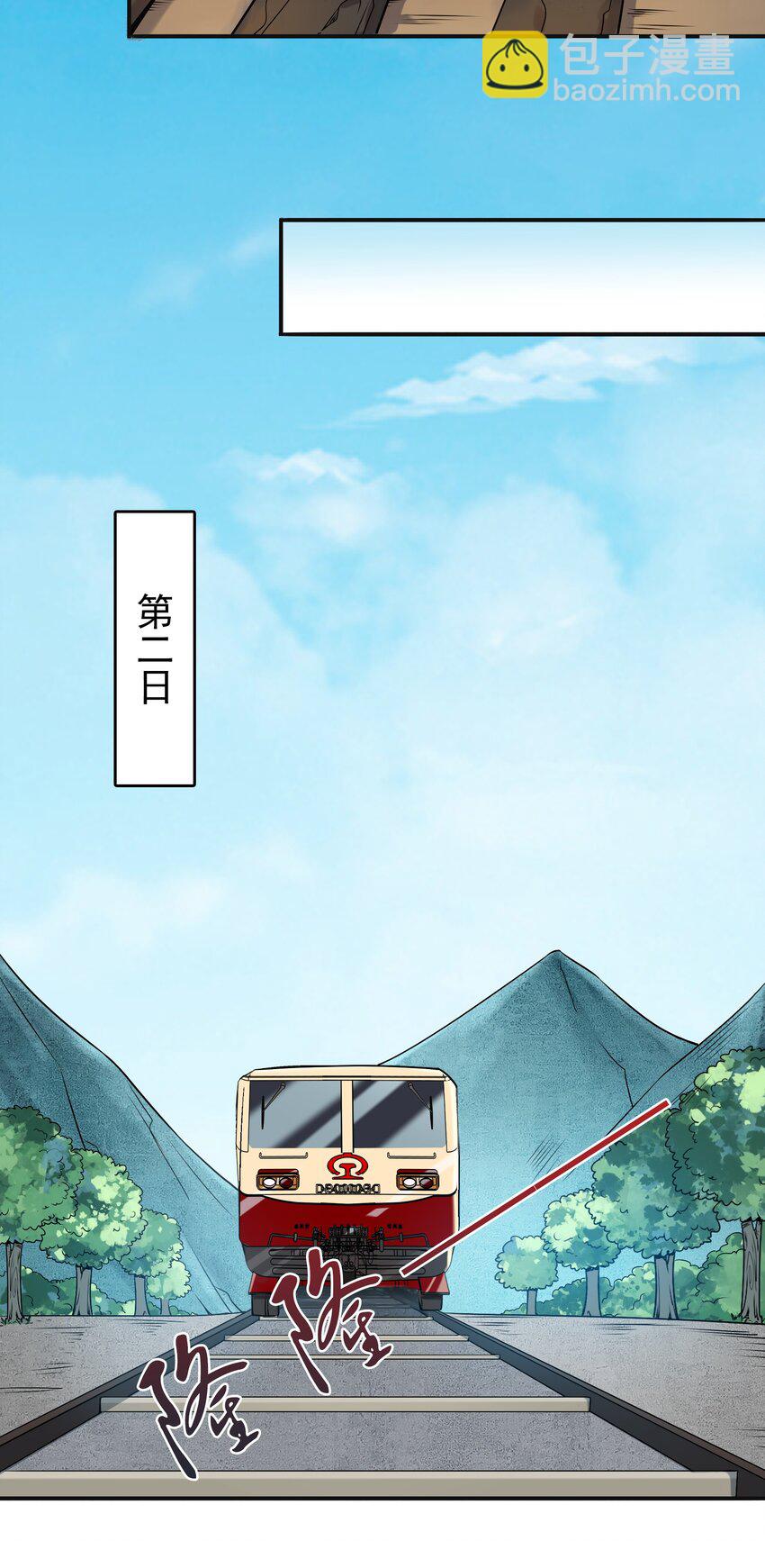 第84话 天怒之怨(1/2)-第88话