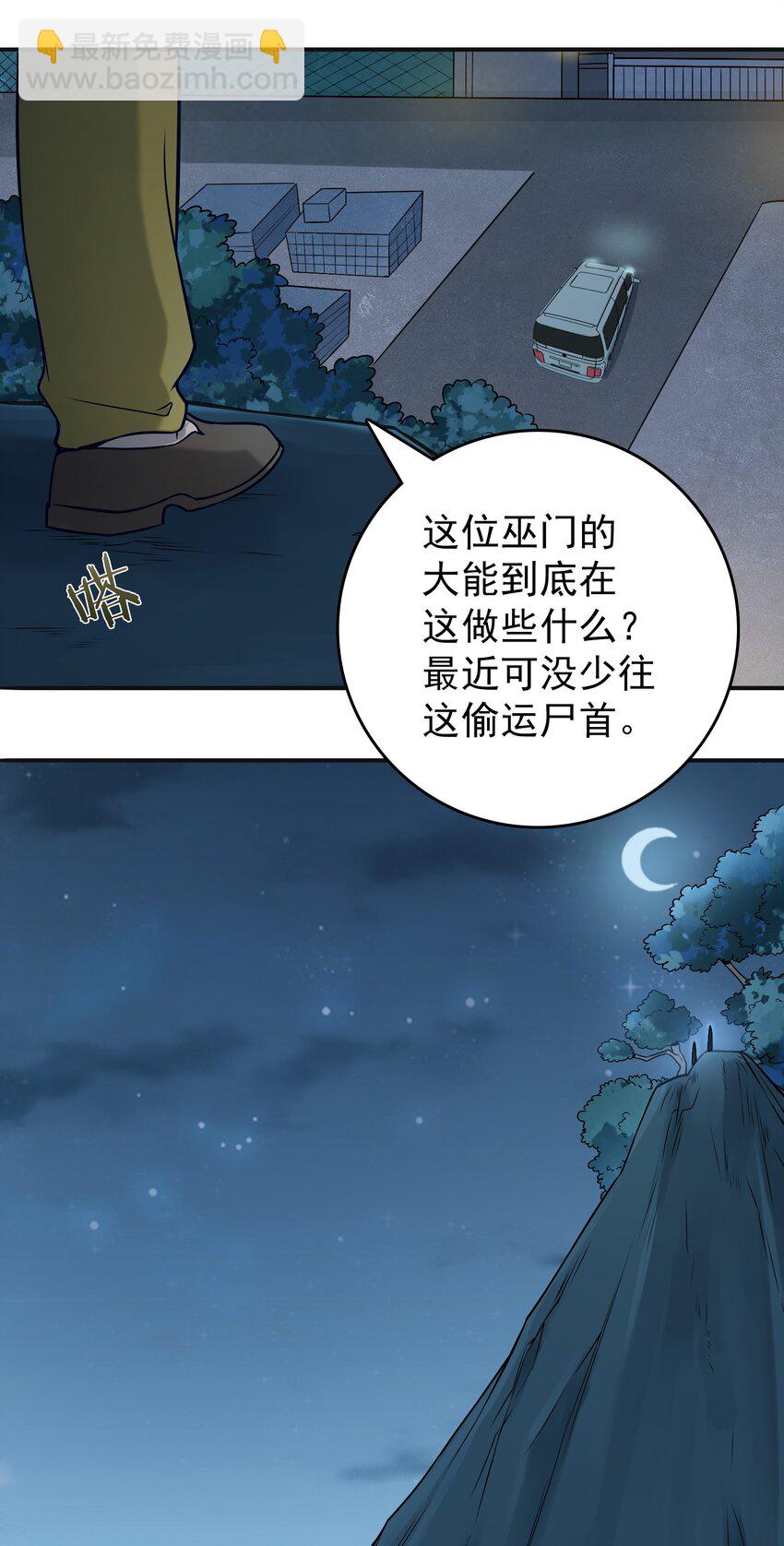 第84话 天怒之怨(1/2)-第88话