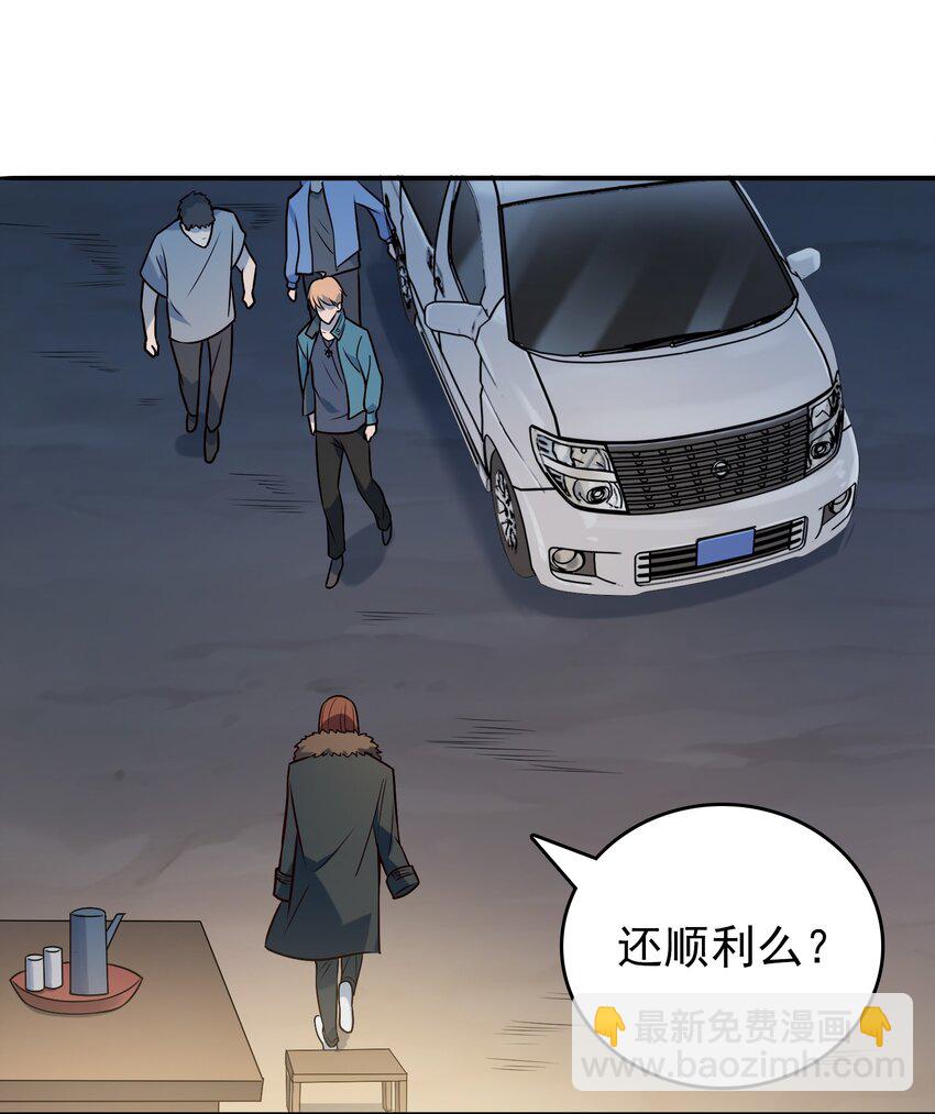 第84话 天怒之怨(1/2)-第88话