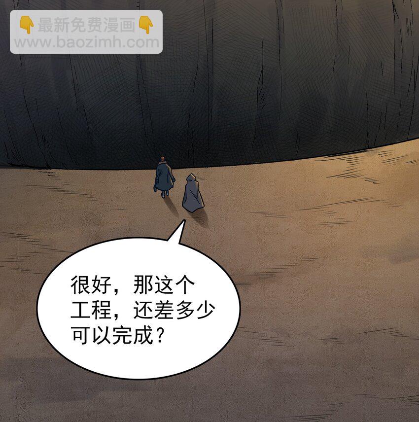 第84话 天怒之怨(1/2)-第88话