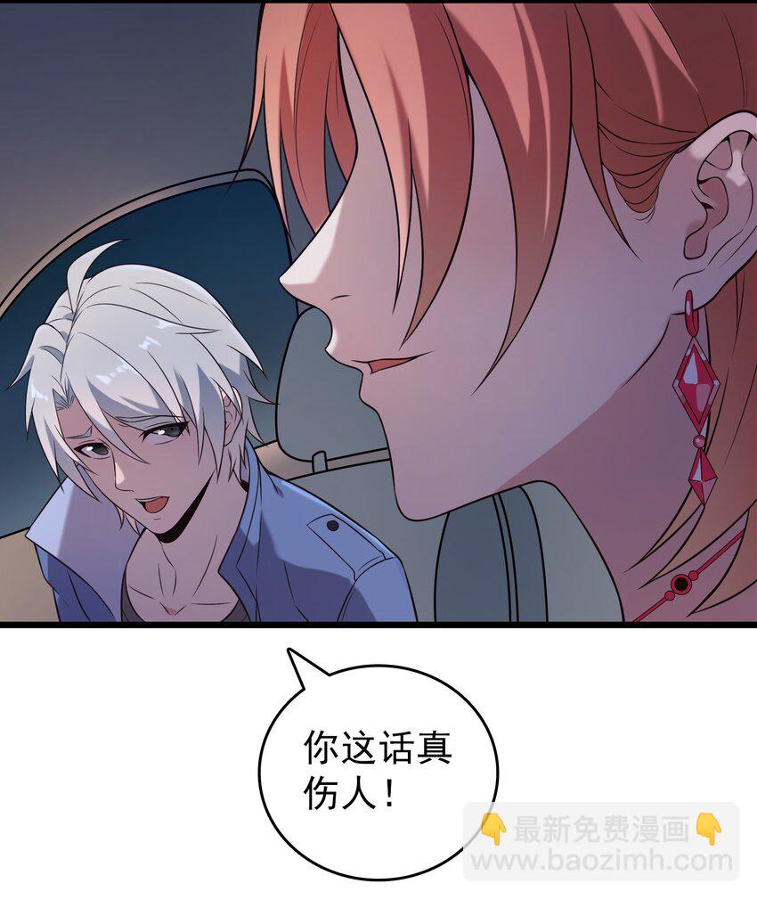 第86话 朋友酒会-第90话
