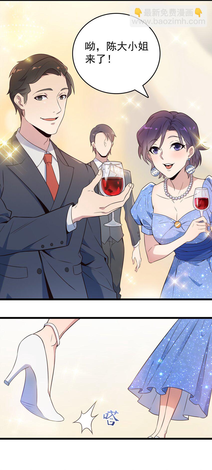 第86话 朋友酒会-第90话