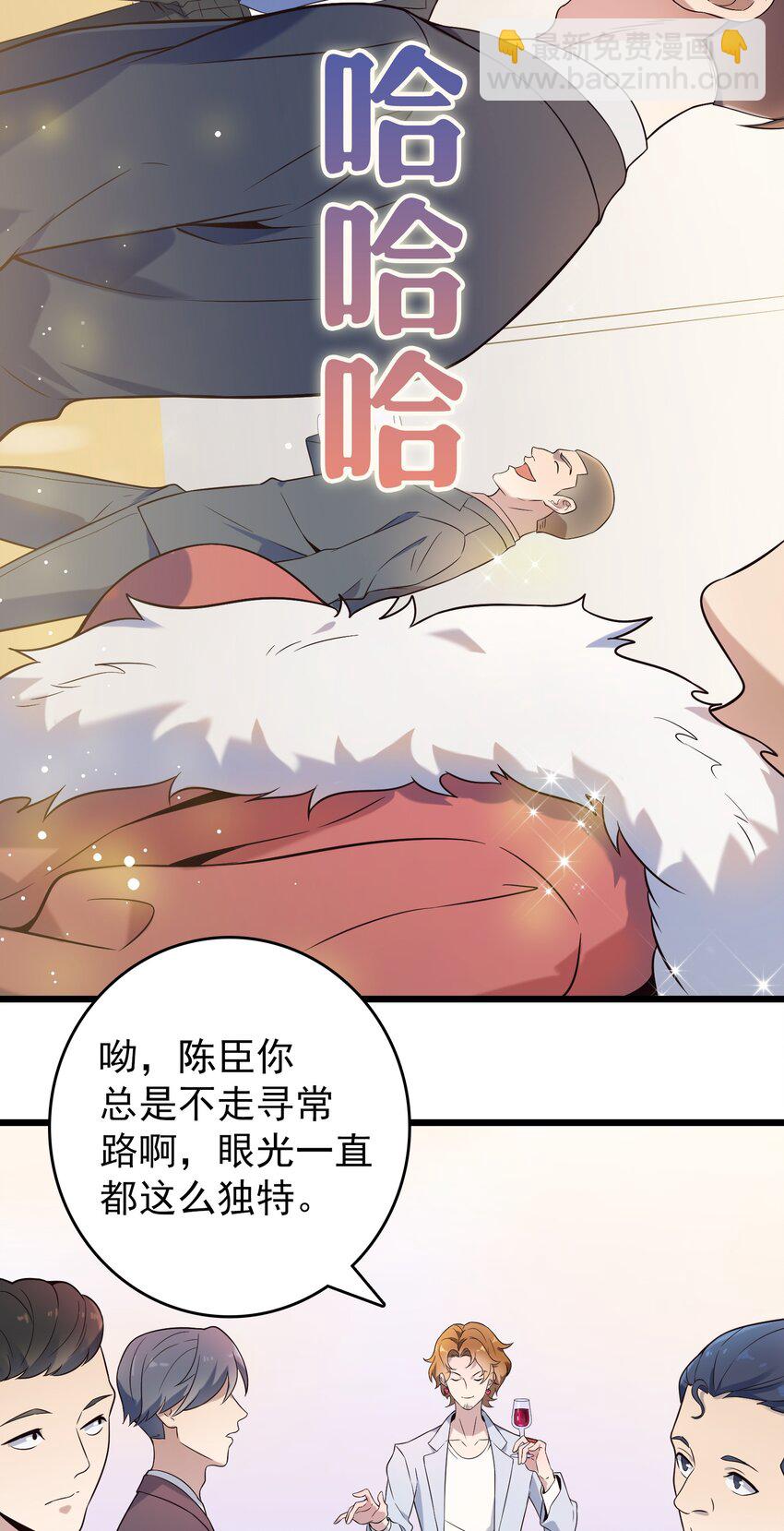 第86话 朋友酒会-第90话