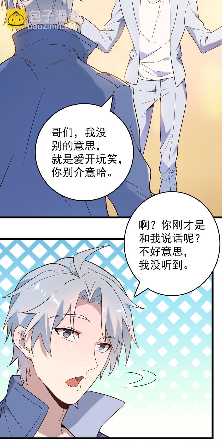 第86话 朋友酒会-第90话
