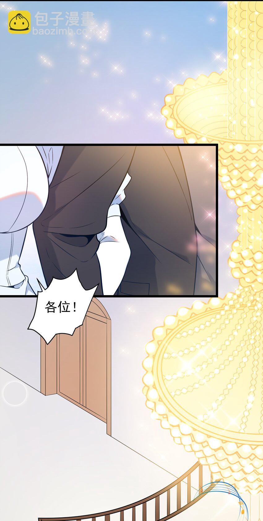 第86话 朋友酒会-第90话