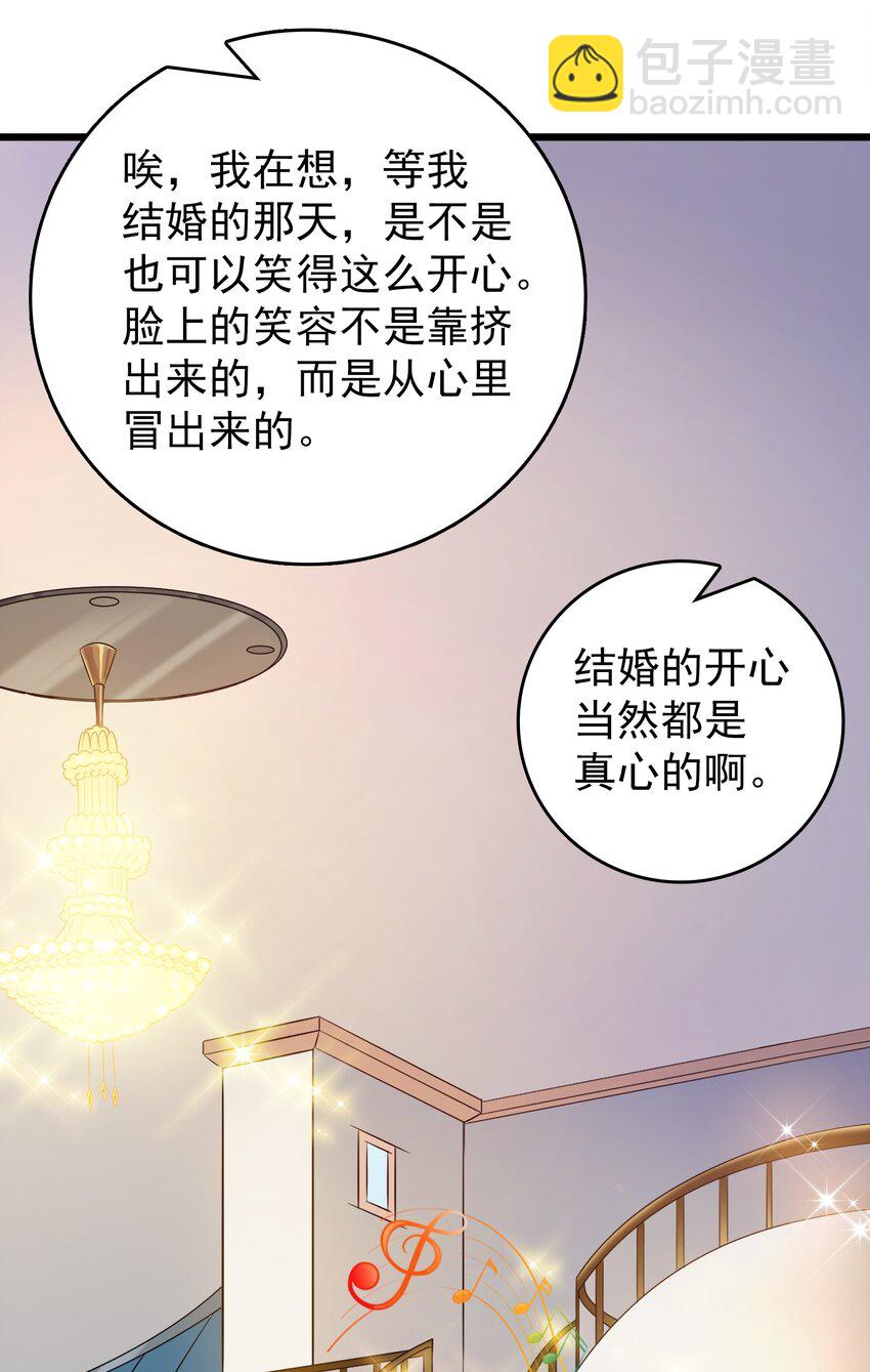 第86话 朋友酒会-第90话