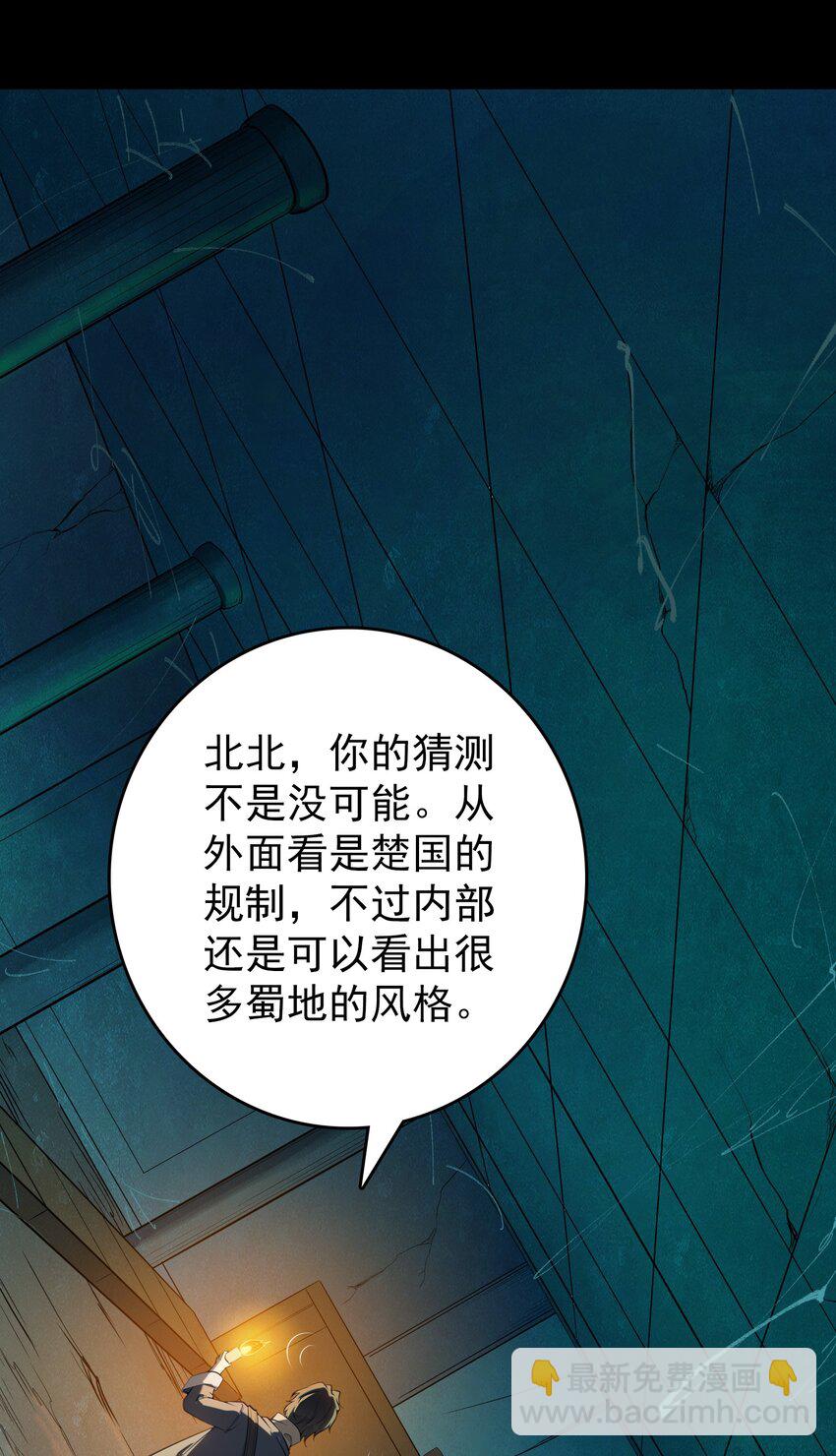 第88话 雄鸡夜鸣-第92话