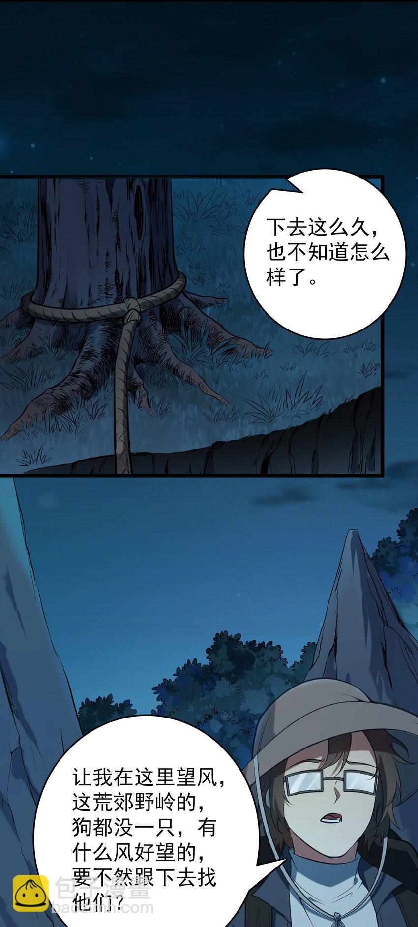 第88话 雄鸡夜鸣-第92话