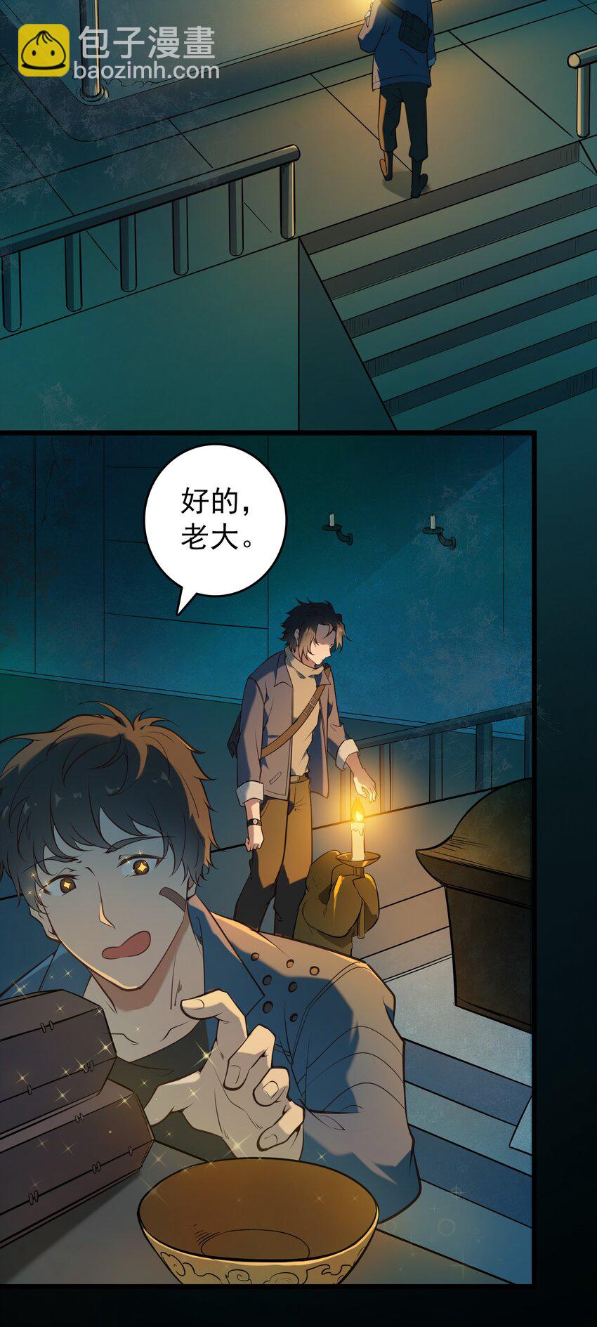 第88话 雄鸡夜鸣-第92话