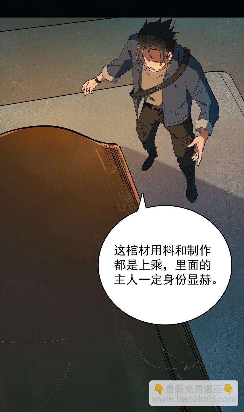 第88话 雄鸡夜鸣-第92话