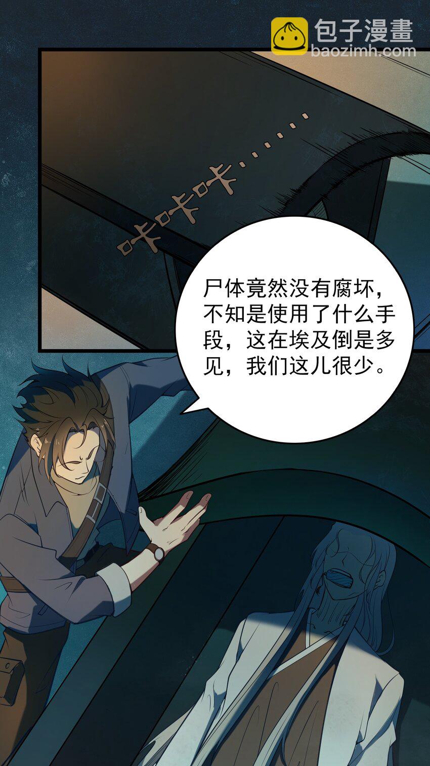 第88话 雄鸡夜鸣-第92话