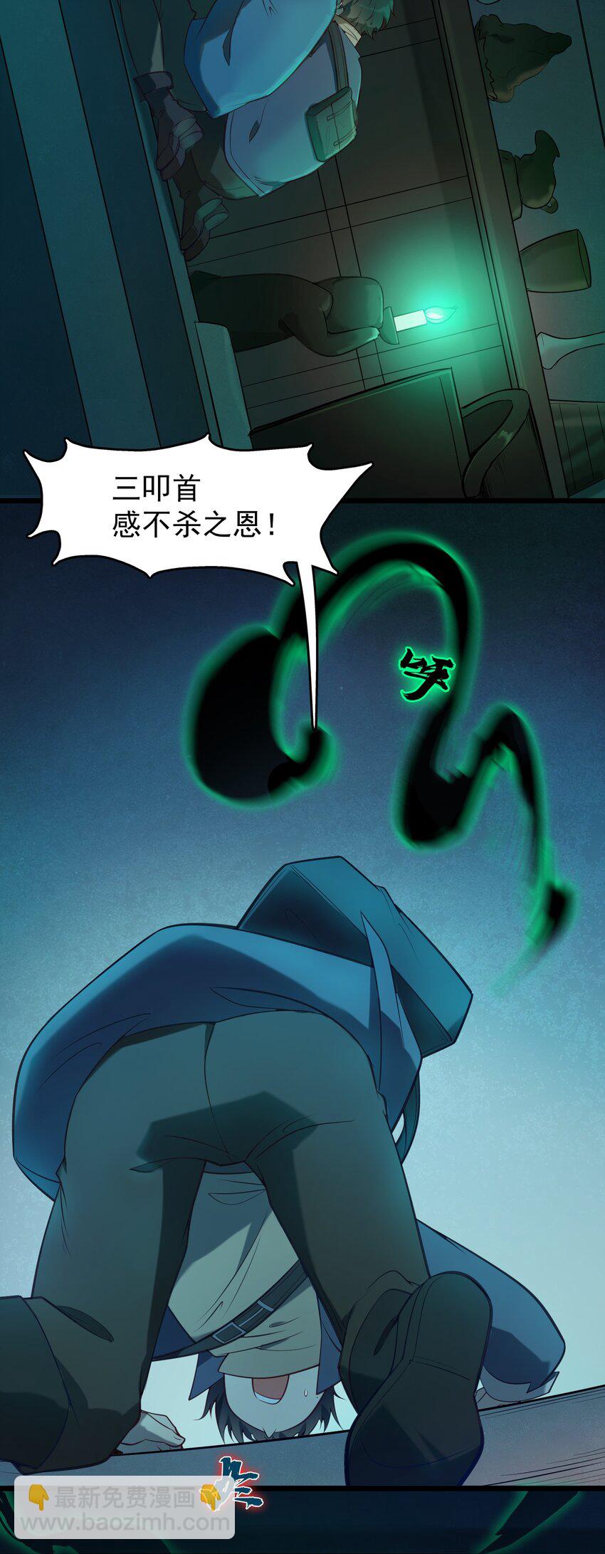 第88话 雄鸡夜鸣-第92话