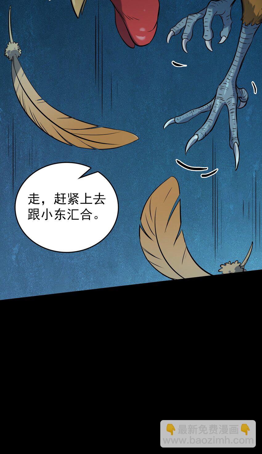第88话 雄鸡夜鸣-第92话