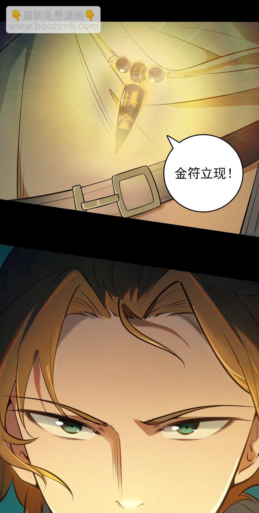 第88话 雄鸡夜鸣-第92话