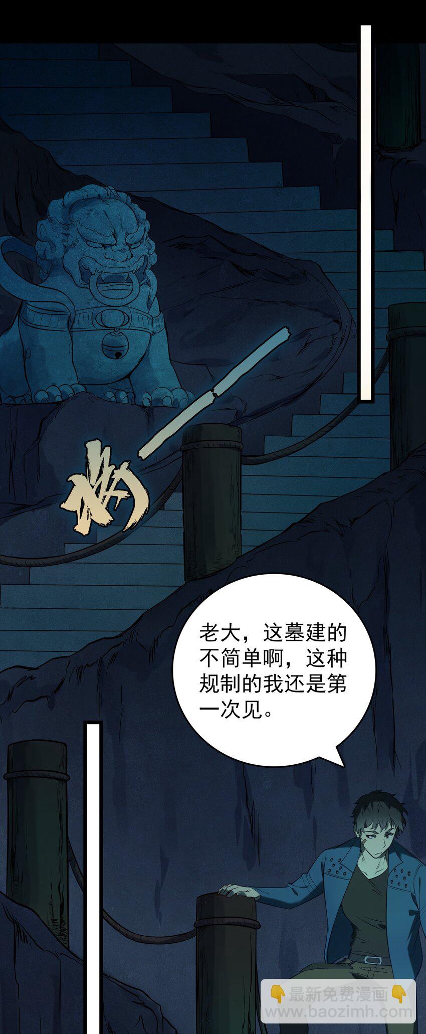 第88话 雄鸡夜鸣-第92话