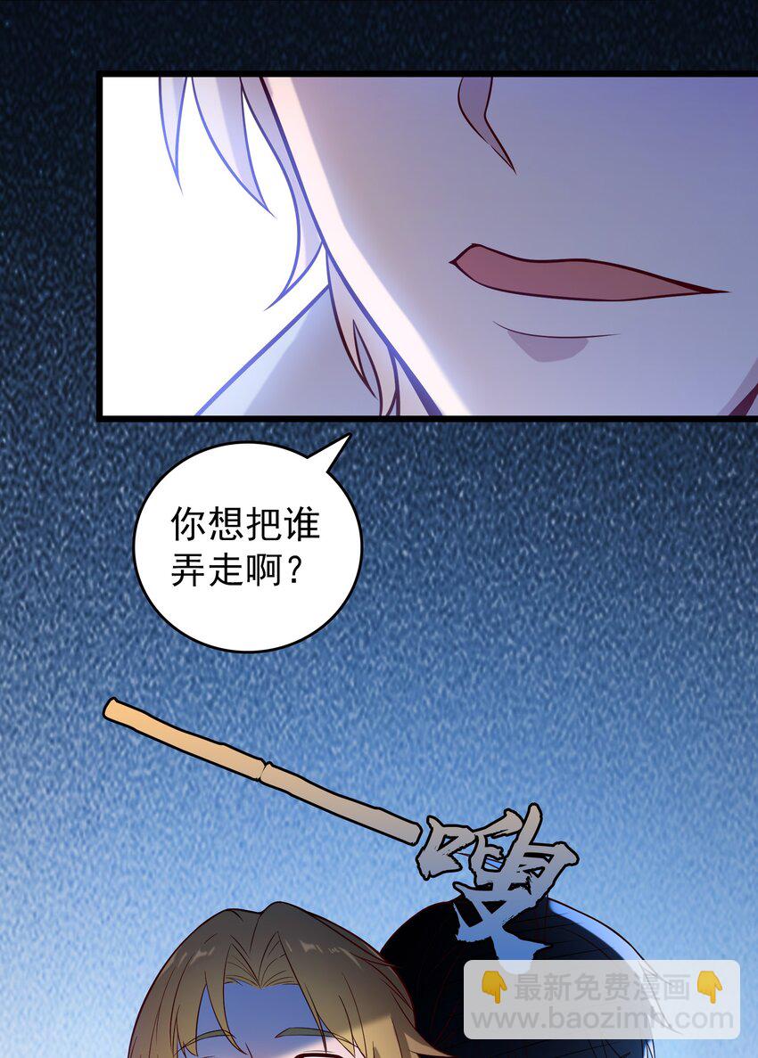 第90话 鸡飞蛋打-第94话