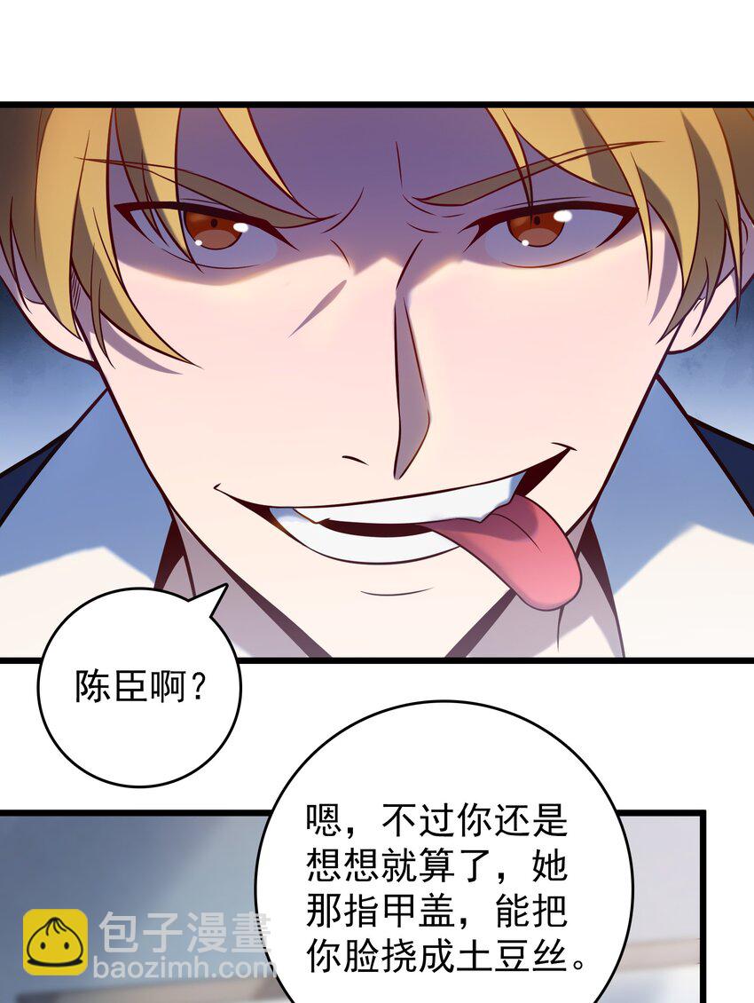 第90话 鸡飞蛋打-第94话