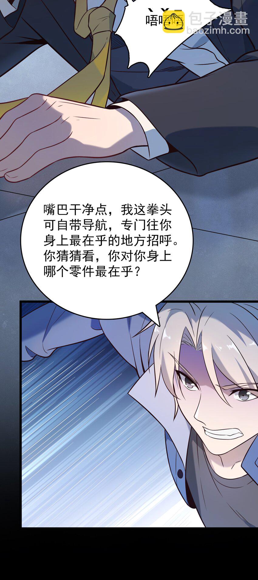 第90话 鸡飞蛋打-第94话