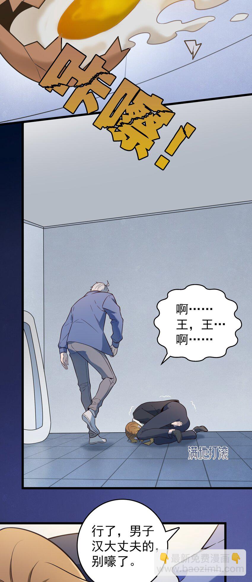 第90话 鸡飞蛋打-第94话