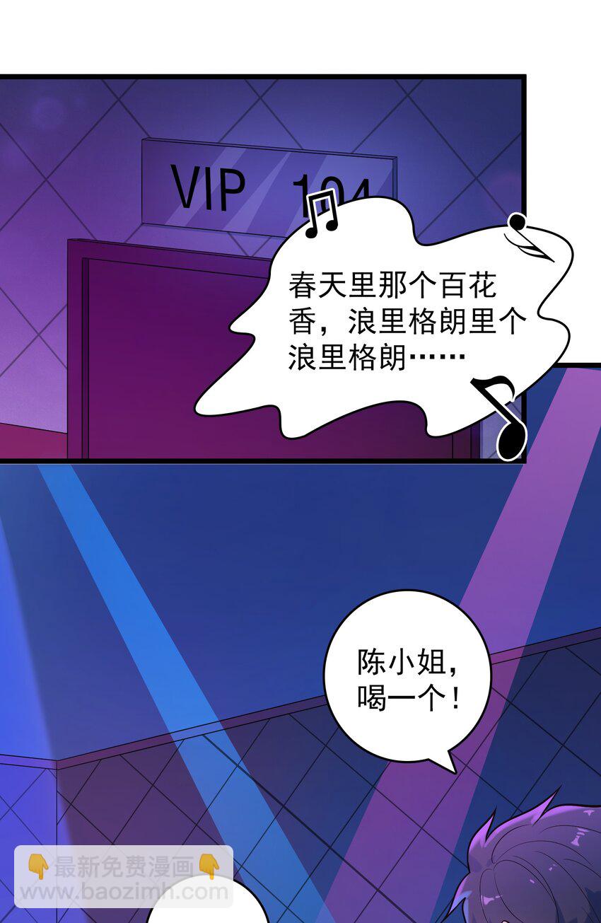 第90话 鸡飞蛋打-第94话