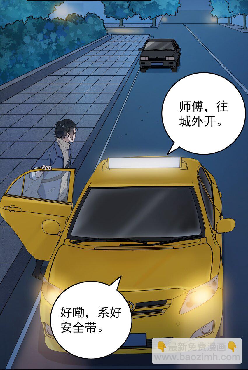 第92话 黑吃黑-第96话