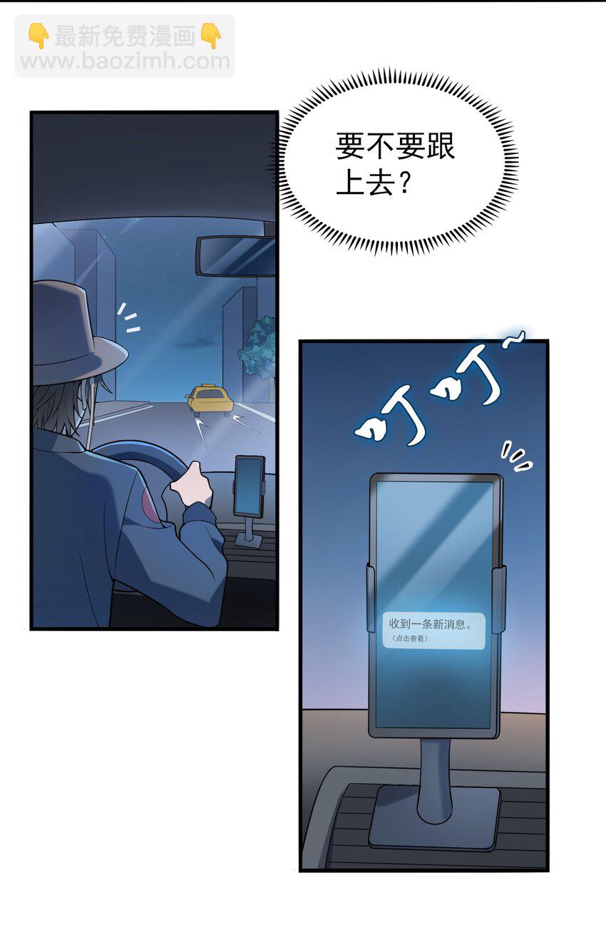 第92话 黑吃黑-第96话