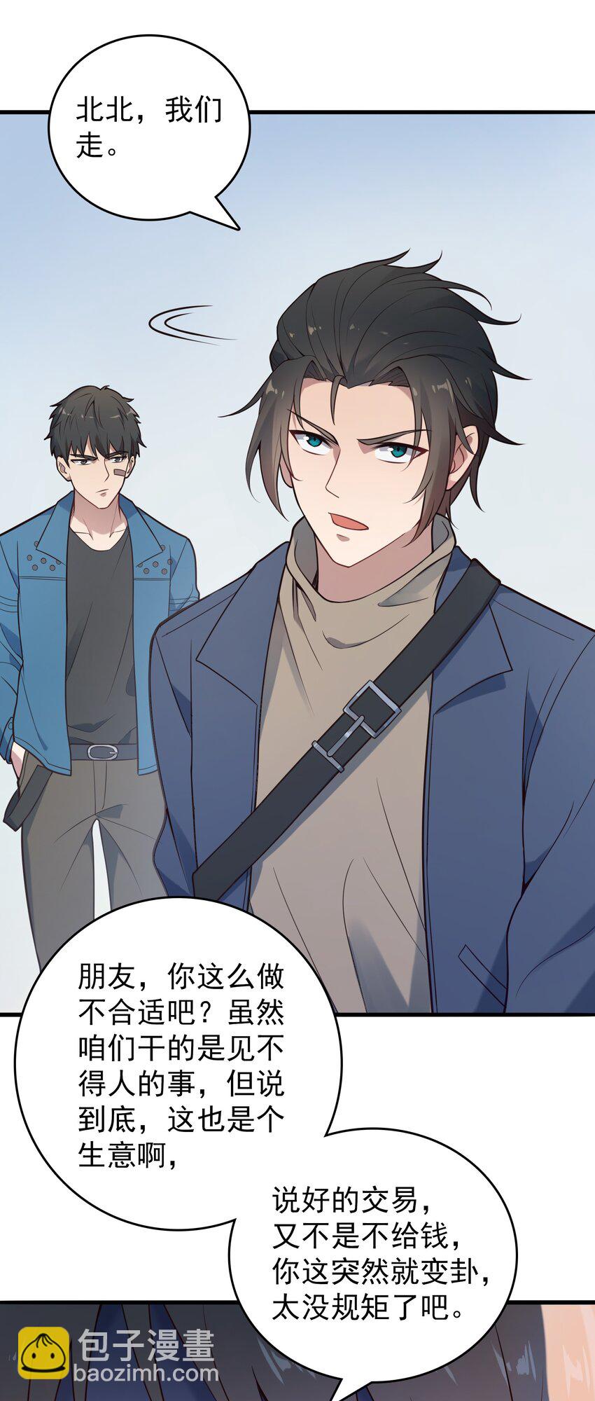 第92话 黑吃黑-第96话