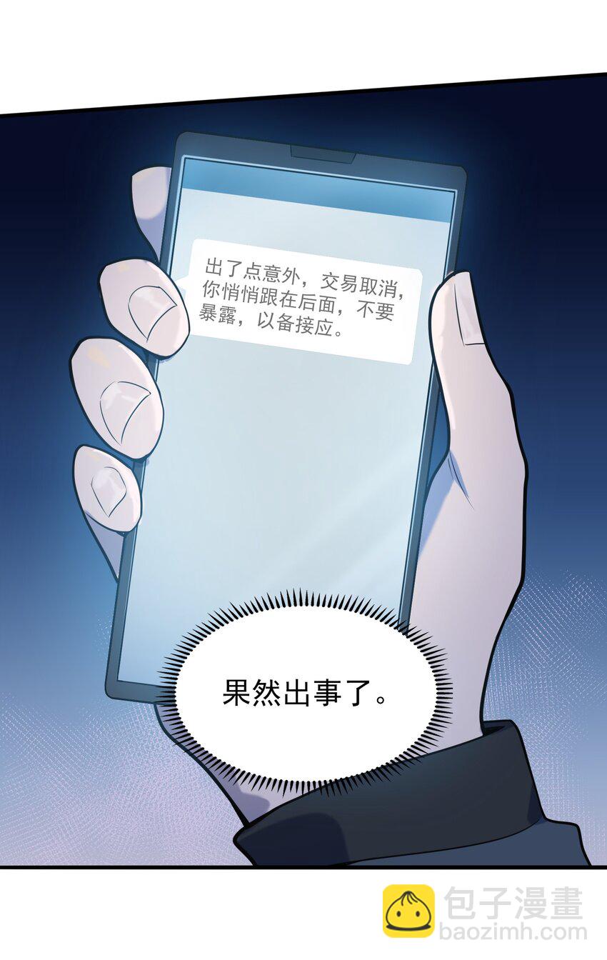 第92话 黑吃黑-第96话