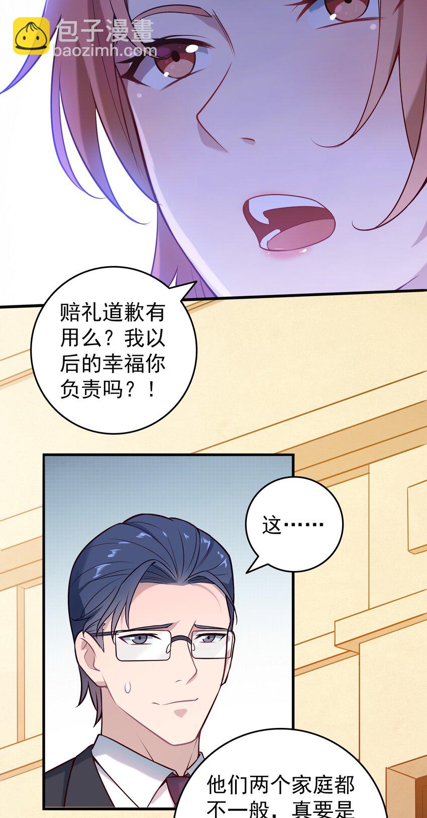 第92话 黑吃黑-第96话