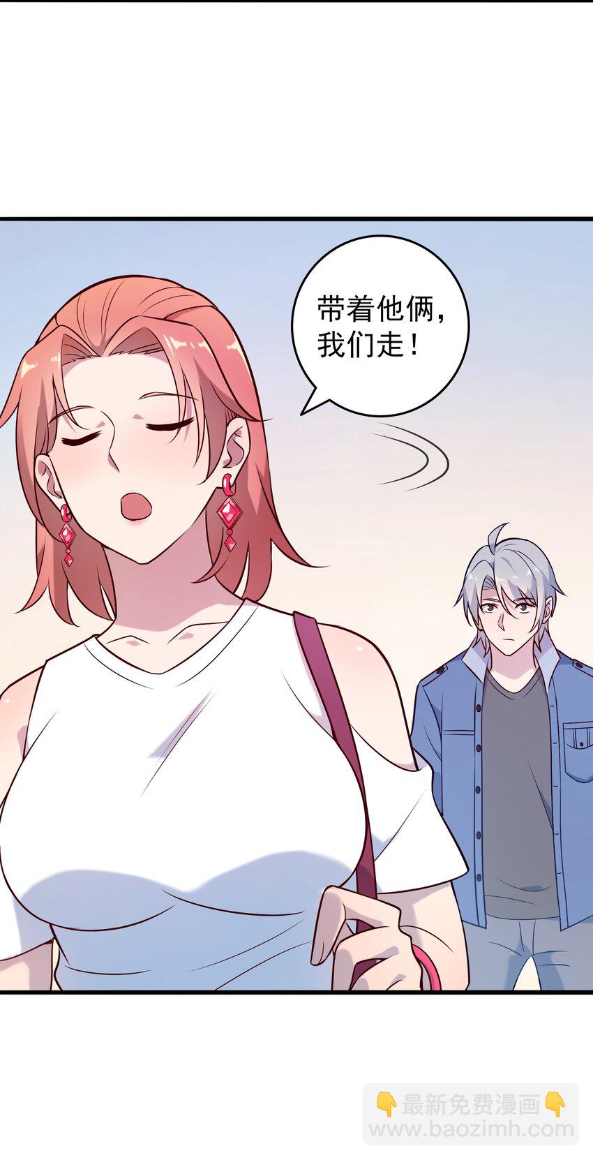 第92话 黑吃黑-第96话