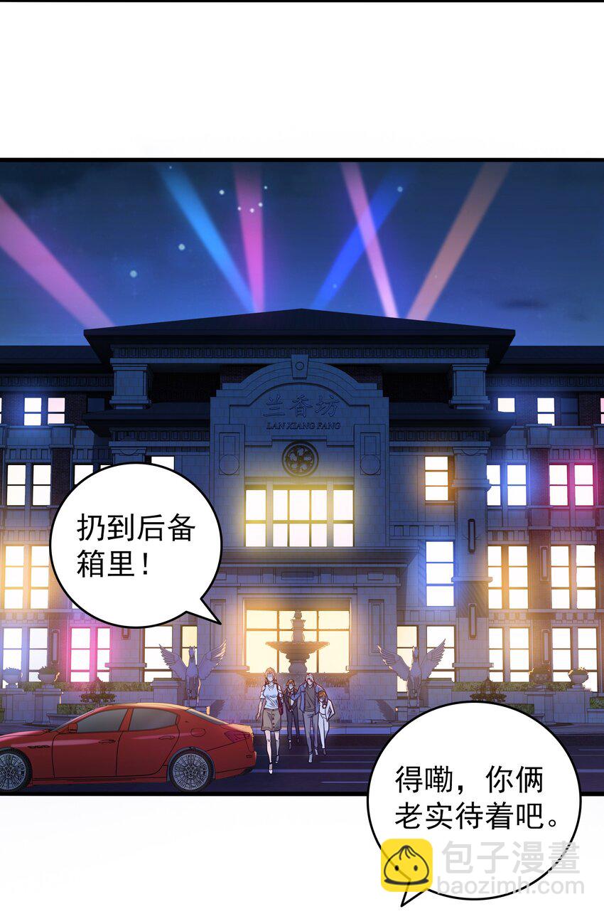第92话 黑吃黑-第96话