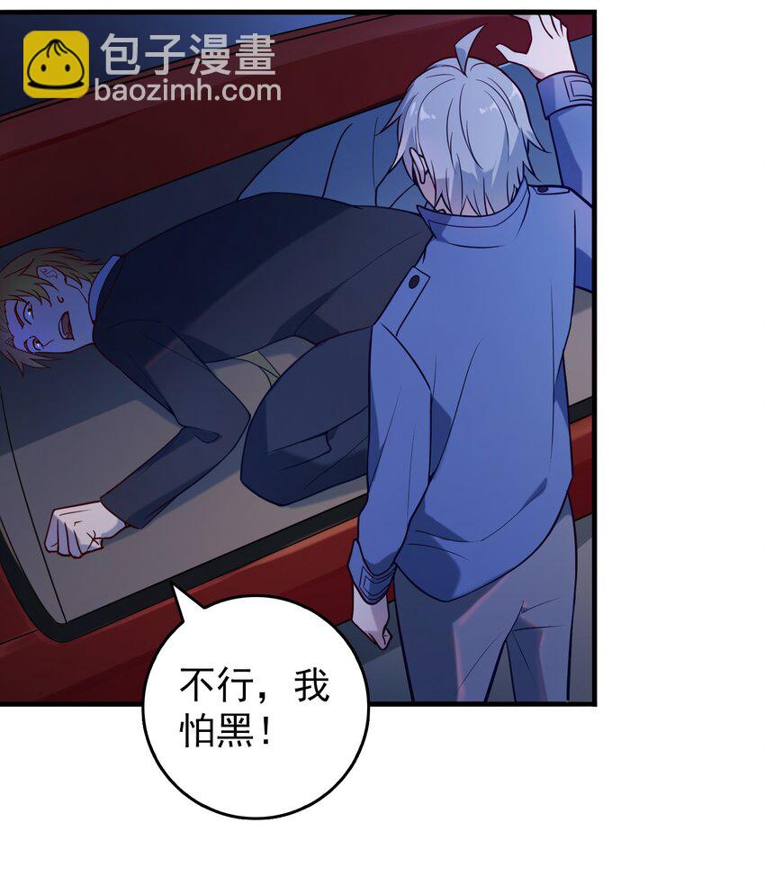 第92话 黑吃黑-第96话